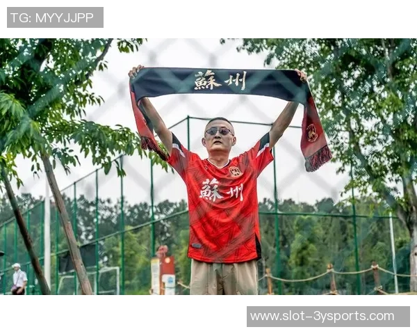 苏州东吴足球俱乐部奋勇争先努力拼搏书写新篇章