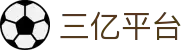 三亿体育官方网站-3Y SPORTS集团【权威平台】